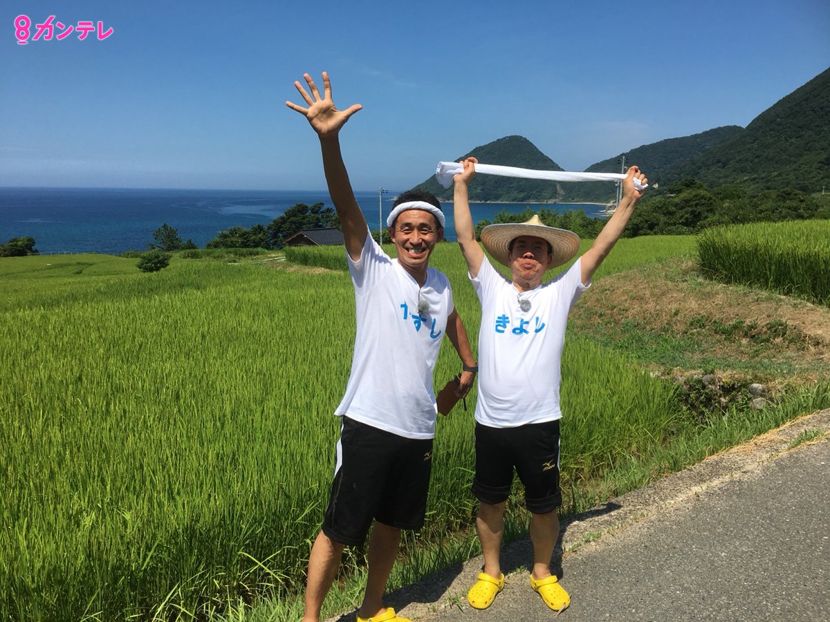 やすしきよしの夏休み