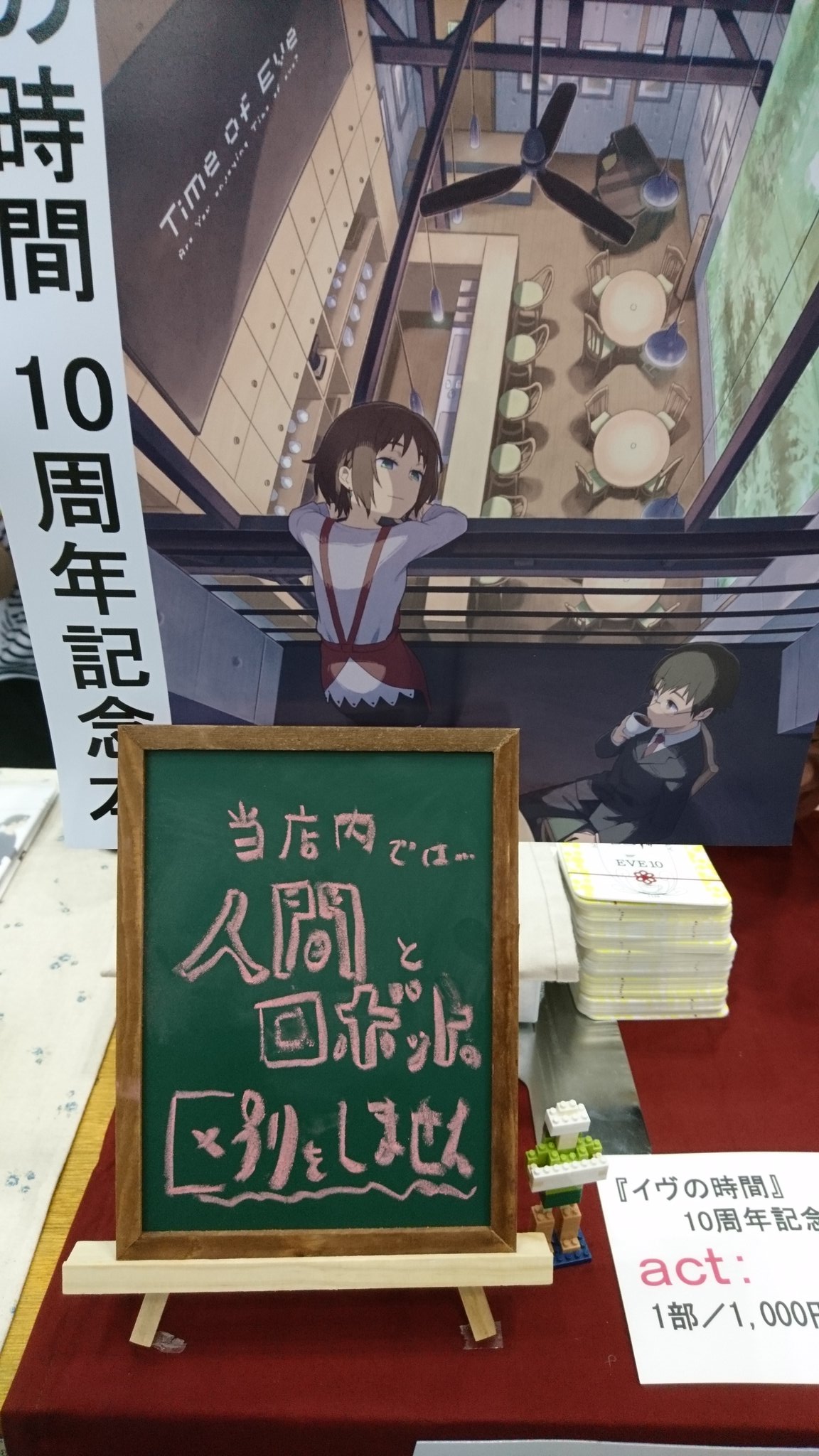 イヴの常連客 来客ノート 1138eve10th2 Twitter