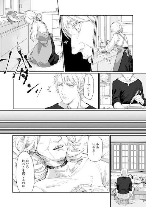 ねとらぼ 胸がぎゅっとなるお話 やっぱり母なんていない方がいい 家族のいない人がアンドロイドと暮らした物語の結末に涙 T Co 8jlv3kykyh