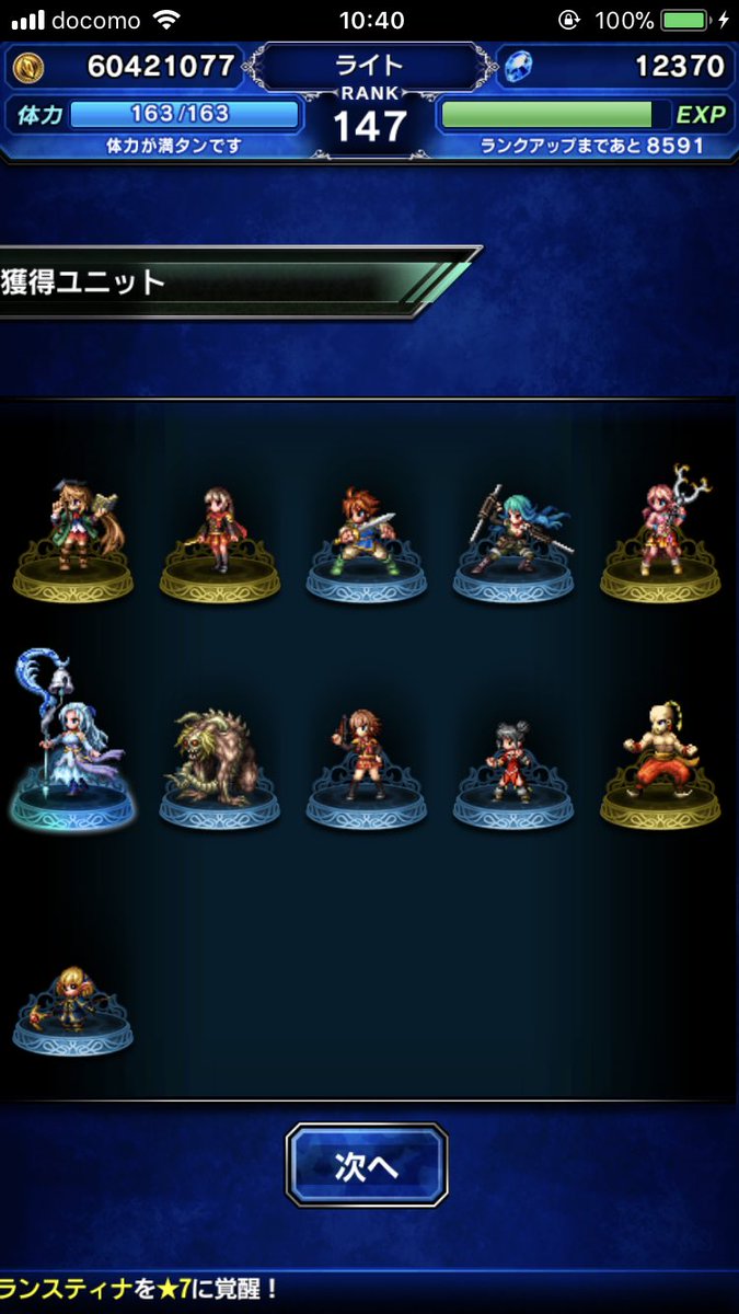 パラメータチャレンジ Twitter Search Twitter