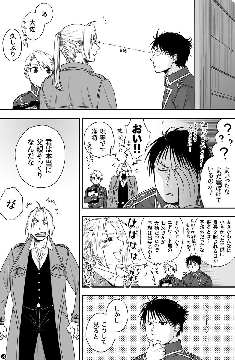 はなやま 407uchida 大佐がまた真理の扉の前に行くシーンは見たいですよね 目が見えないので錬成陣を書く作業は誰に手伝ってもらったのかなとか 勿論近くにはリザさんもいただろうなとか妄想が広がりますよね 視力を取り戻して帰ってきた後のロイアイも はなやま 407uchida 大佐がまた真理の扉の前に行くシーンは見たいですよね 目が見えないので錬成陣を書く作業は誰に手伝ってもらったのかなとか 勿論近くにはリザさんもいただろうなとか妄想が広がりますよね 視力を取り戻して帰ってきた後のロイアイも