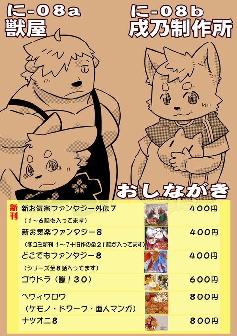 仔狼のtwitterイラスト検索結果 古い順 仔狼のtwitterイラスト検索結果 古い順