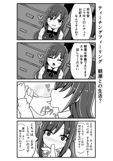 宇宙戦艦こだち Kodachi Oekaki さんの漫画 109作目 ツイコミ 仮