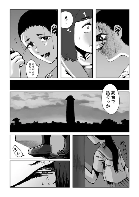 愛しの地獄荘⑰

デ・ジャヴ 