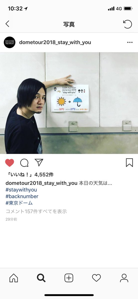 bknb_e_h's tweet photo. 雨降って欲しくないな〜☔️
てなる前に和也さん可愛いすぎて❤︎
朝の���れが続くといいな！！！
#backnumber #staywithyou #東京ドーム #backnumber好きと繋がりたい https://t.co/pMSRJ1YpFe