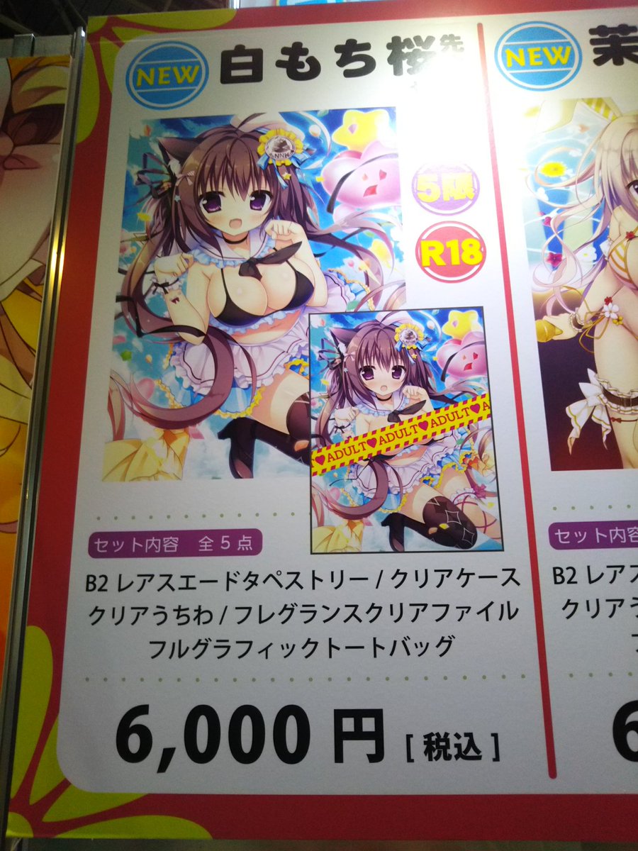 うりぼうざっか店 開脚乙女 画集発売 グッズ受注受付中 コミケブース情報 C94メロンブックスブース ブースno 3313 にて素敵グッズセット販売中ウリ 白もち桜先生のネコちゃんガールのイラストグッズ ブース看板にもおっきく描かれてるウリよ