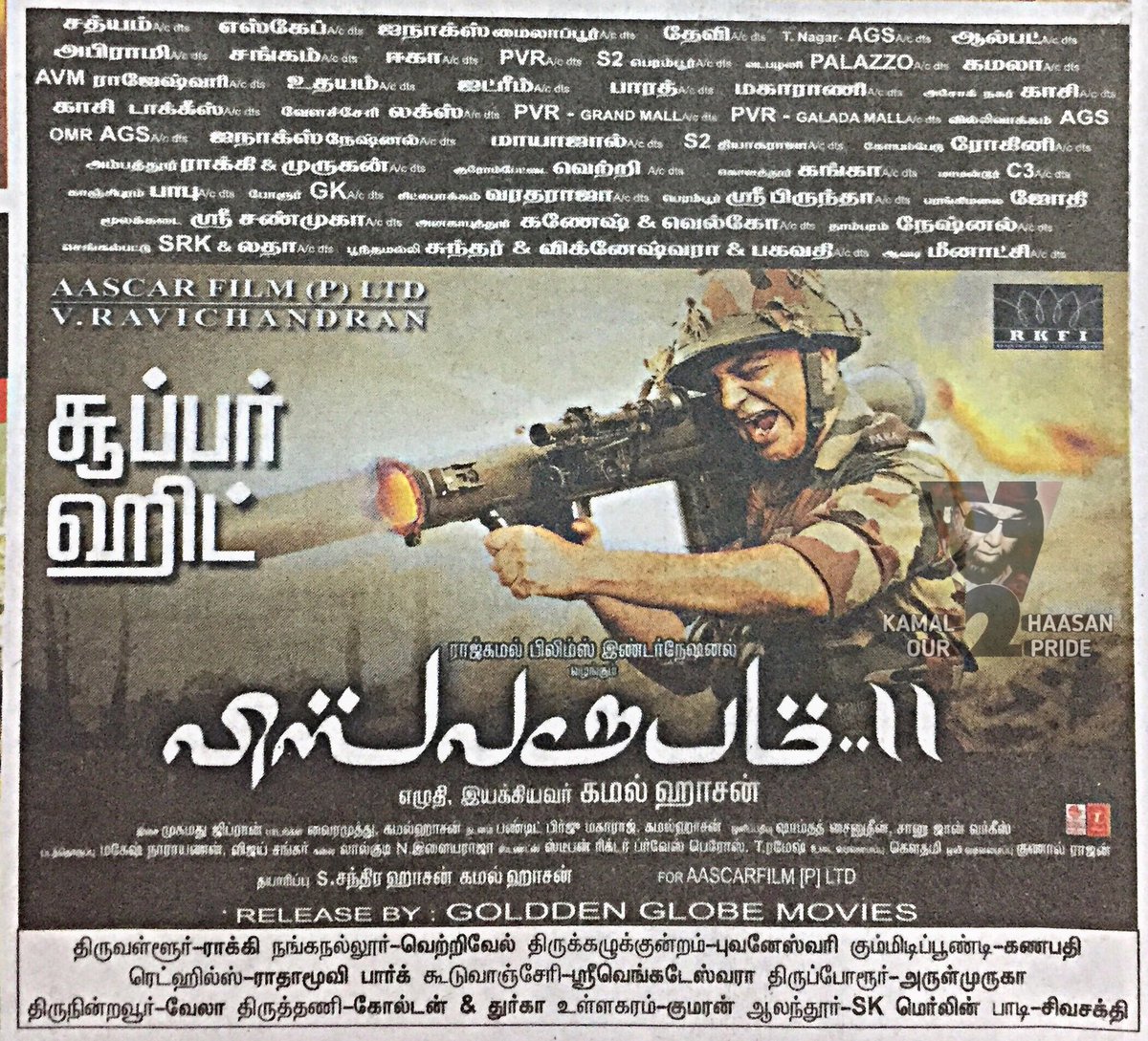 KHOurPride's tweet photo. #Vishvaroopam2 super hit! ➖ today’s @dinathanthi paper ad!
dimensions of #KamalHaasan as actor, a screenplay writer and director!
#Vishwaroopam2Thiruvizha https://t.co/2vYtQjDrnQ