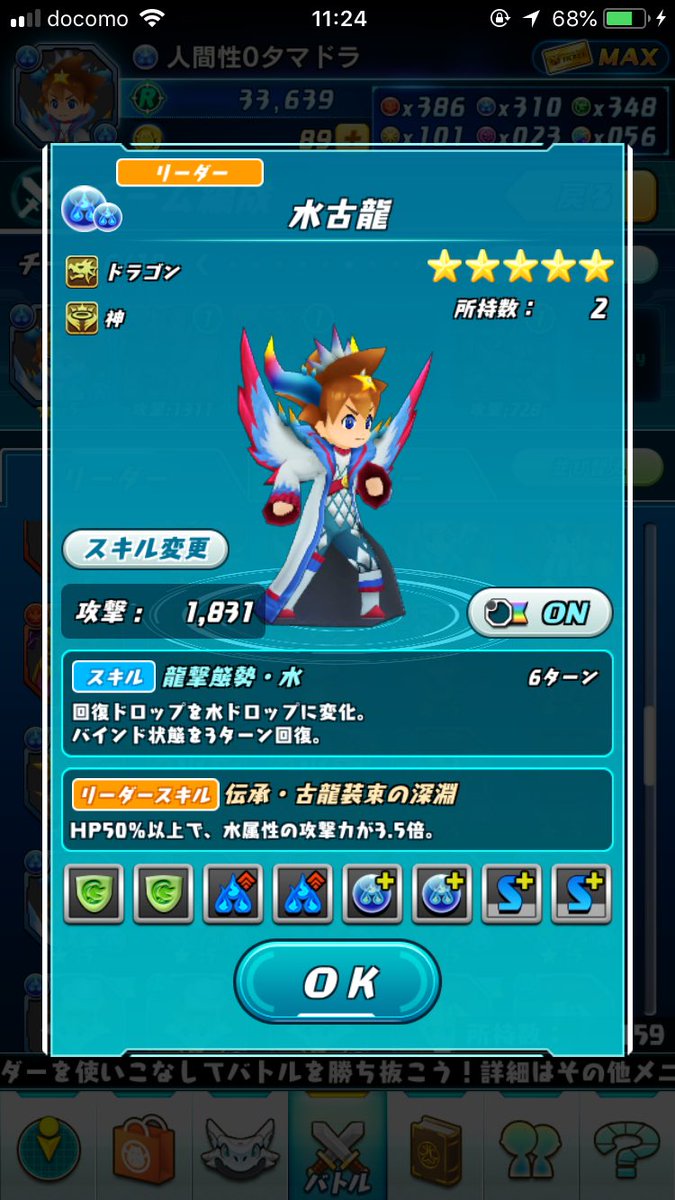 サイオン お題箱 水古龍アーマーエース ありがとうございました パズドラレーダー パズドラクロス T Co Yukunj2sxk Twitter サイオン お題箱 水古龍アーマーエース ありがとうございました パズドラレーダー パズドラクロス T Co Yukunj2sxk Twitter