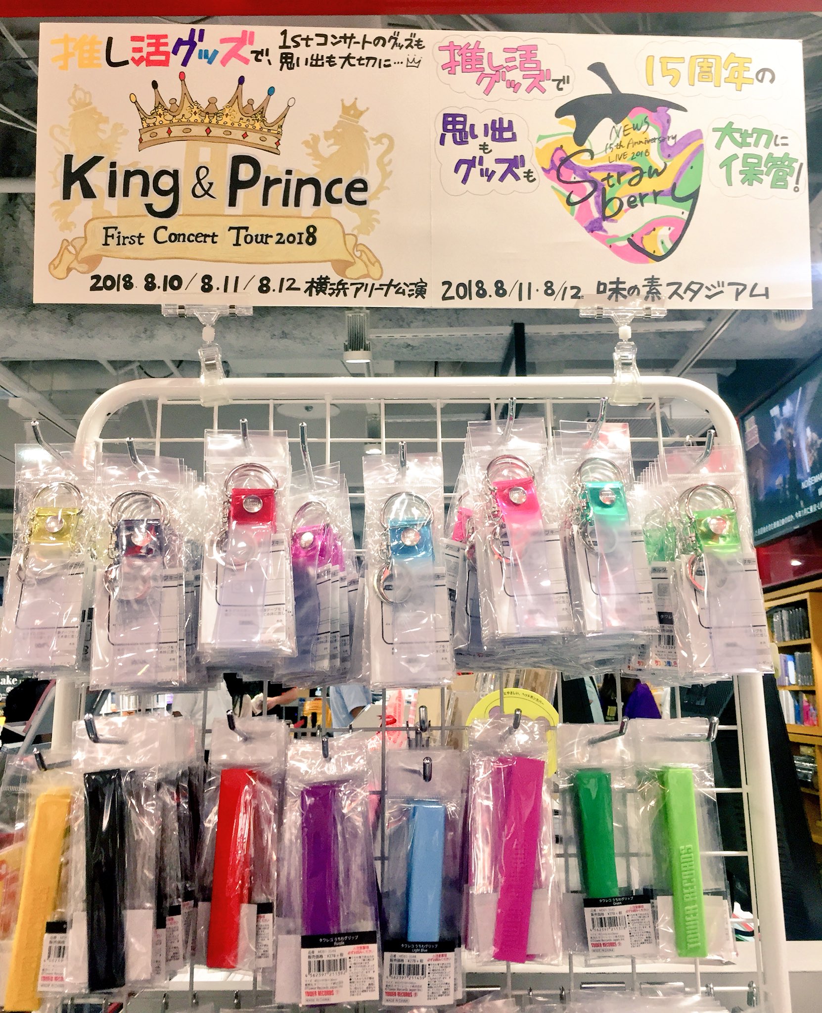 King&Prince ファーストコンサート グッズセット King & Prince First