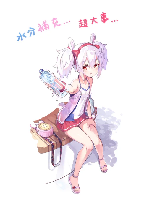 二日目も热い 