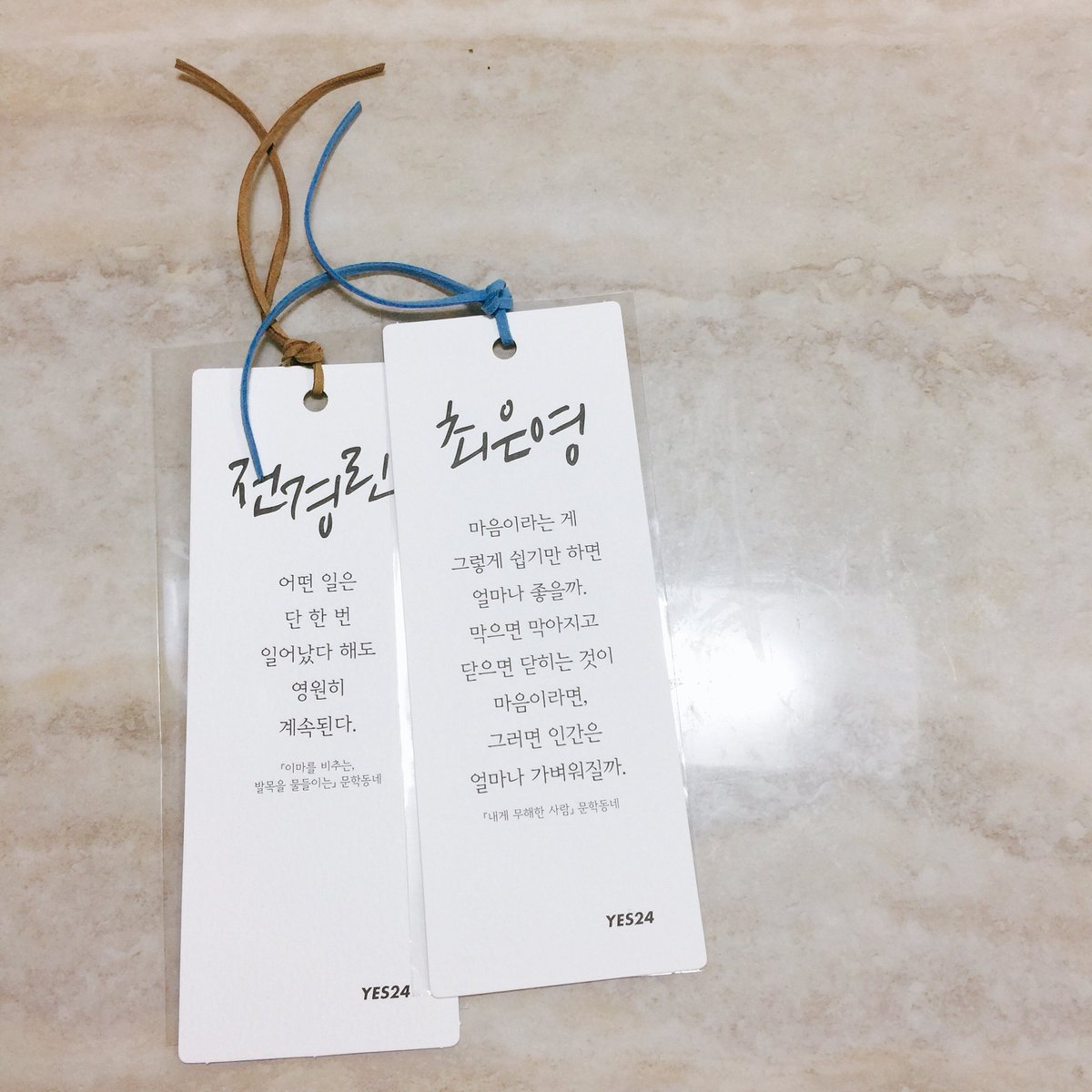 hyobar's tweet photo. 전경린과 최은영. 
32개의 문장 중에 이 두가지가 제일 와닿았다. 맘에 드는 책갈피 😍 
#예스24 #yes24 #젊은작가 #투표 https://t.co/dpuQ95h11q