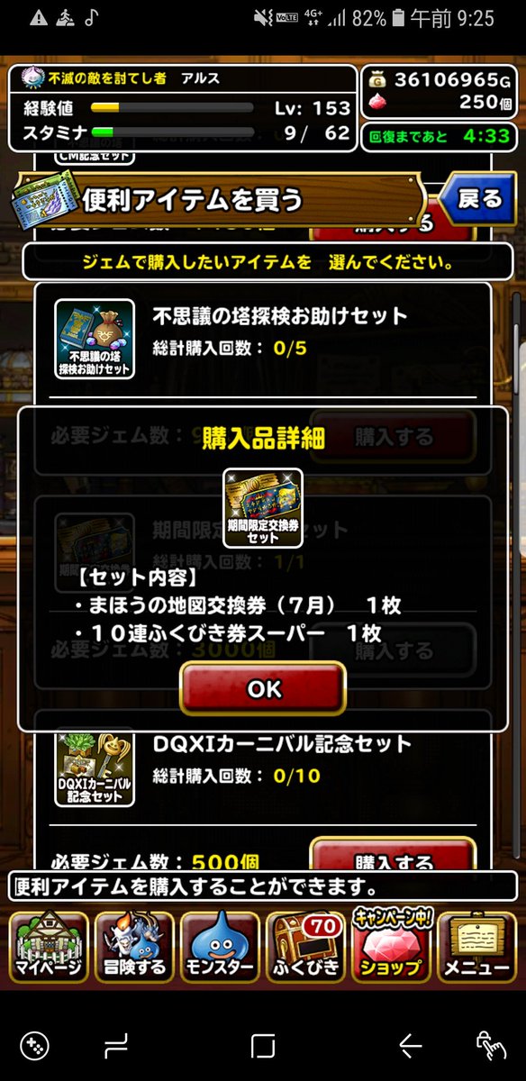 あるぼる A Twitteren Dqmsl 7月交換券 10連スーパー ジェム3000で期間限定交換券セットを買っちゃいました まずは10連 とりあえずsはキタ 妖女イシュダルですかぁ うん 出ないよりはましかなぁ 続いて 7月交換券 スライムパーティー作成中 あるぼる A Twitteren Dqmsl 7月交換券 10連スーパー ジェム3000で期間限定交換券セットを買っちゃいました まずは10連 とりあえずsはキタ 妖女イシュダルですかぁ うん 出ないよりはましかなぁ 続いて 7月交換券 スライムパーティー作成中