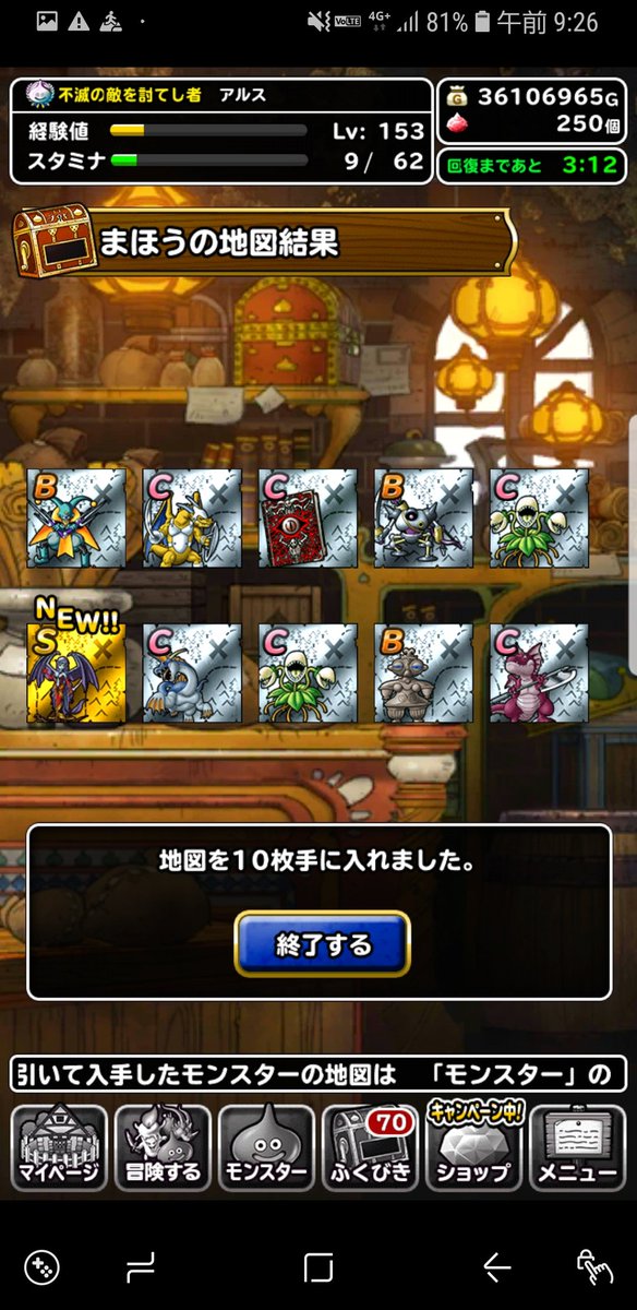 あるぼる Dqmsl 7月交換券 10連スーパー ジェム3000で期間限定交換券セットを買っちゃいました まずは10連 とりあえずsはキタ 妖女イシュダルですかぁ うん 出ないよりはましかなぁ 続いて 7月交換券 スライムパーティー作成中 あるぼる Dqmsl 7月交換券 10連スーパー ジェム3000で期間限定交換券セットを買っちゃいました まずは10連 とりあえずsはキタ 妖女イシュダルですかぁ うん 出ないよりはましかなぁ 続いて 7月交換券 スライムパーティー作成中
