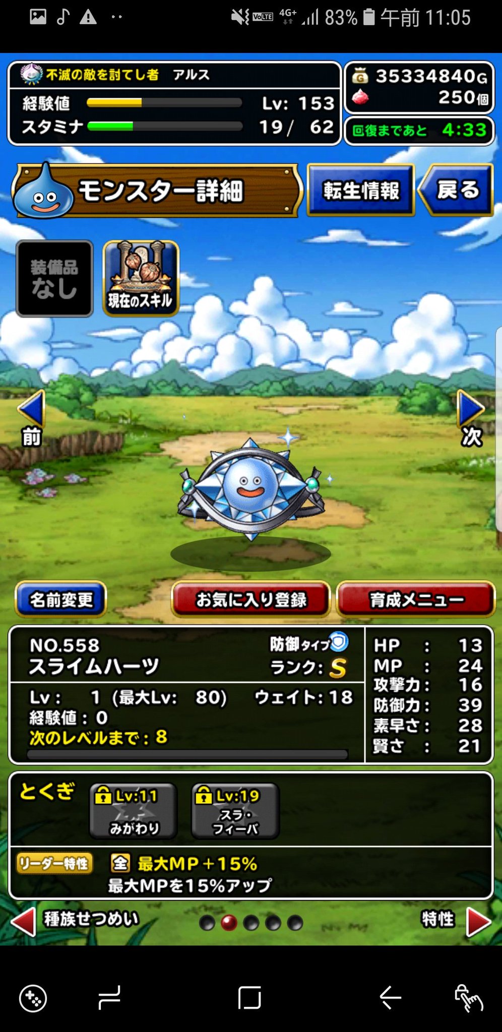 あるぼる Dqmsl ７月交換券 １０連スーパー ジェム3000で期間限定交換券セットを買っちゃいました まずは１０連 とりあえずsはキタ 妖女イシュダルですかぁ うん 出ないよりはましかなぁ 続いて ７月交換券 スライムパーティー作成中