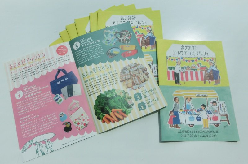 横浜市民ギャラリーあざみ野 あざみ野アートワゴン マルシェ 18年度後期チラシを主に横浜北部地域の区役所 地区センター 図書館等にて配布中 お手に取ってぜひどうぞ デザイン 宮川洋平 Bulwark さん イラスト Mimoeさん あざみ野アート 横浜市民ギャラリーあざみ野 あざみ野アートワゴン マルシェ 18年度後期チラシを主に横浜北部地域の区役所 地区センター 図書館等にて配布中 お手に取ってぜひどうぞ デザイン 宮川洋平 Bulwark さん イラスト Mimoeさん あざみ野アート