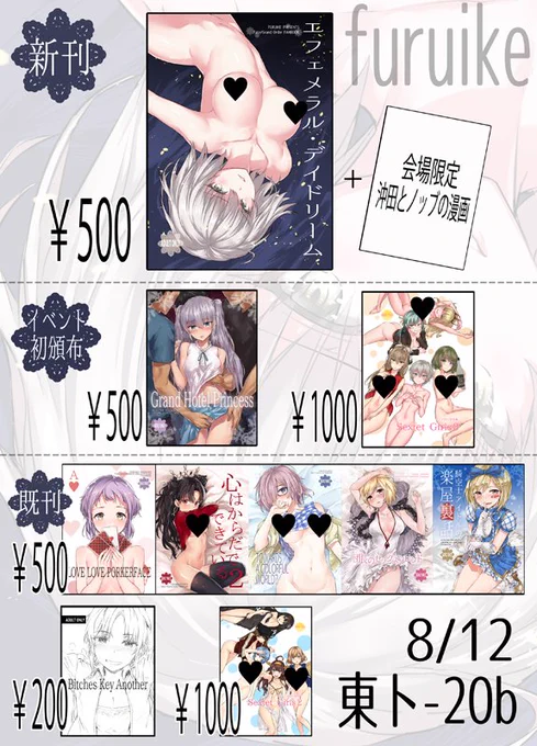 明日のおしながきです。たぶん全部机に並びきらないと思うので、既刊で欲しいのありましたら言って…ください 