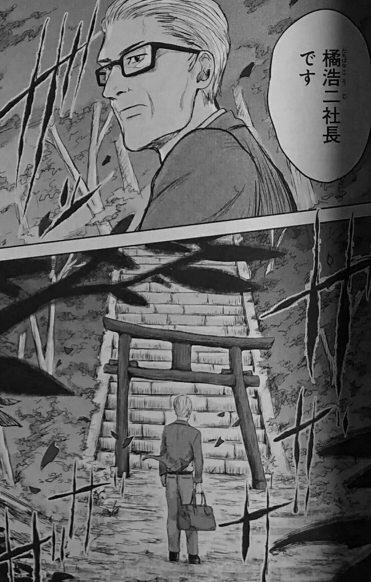 Kureo Sur Twitter 白骨死体は社長の兄弟 それを作り出したのは真人 そして処理したのは社長の可能性が高いと コレもう社長は最初から真人について知っていたんだろうな 終わるんだ の言葉の意味がますますもって重くなる ルートエンド