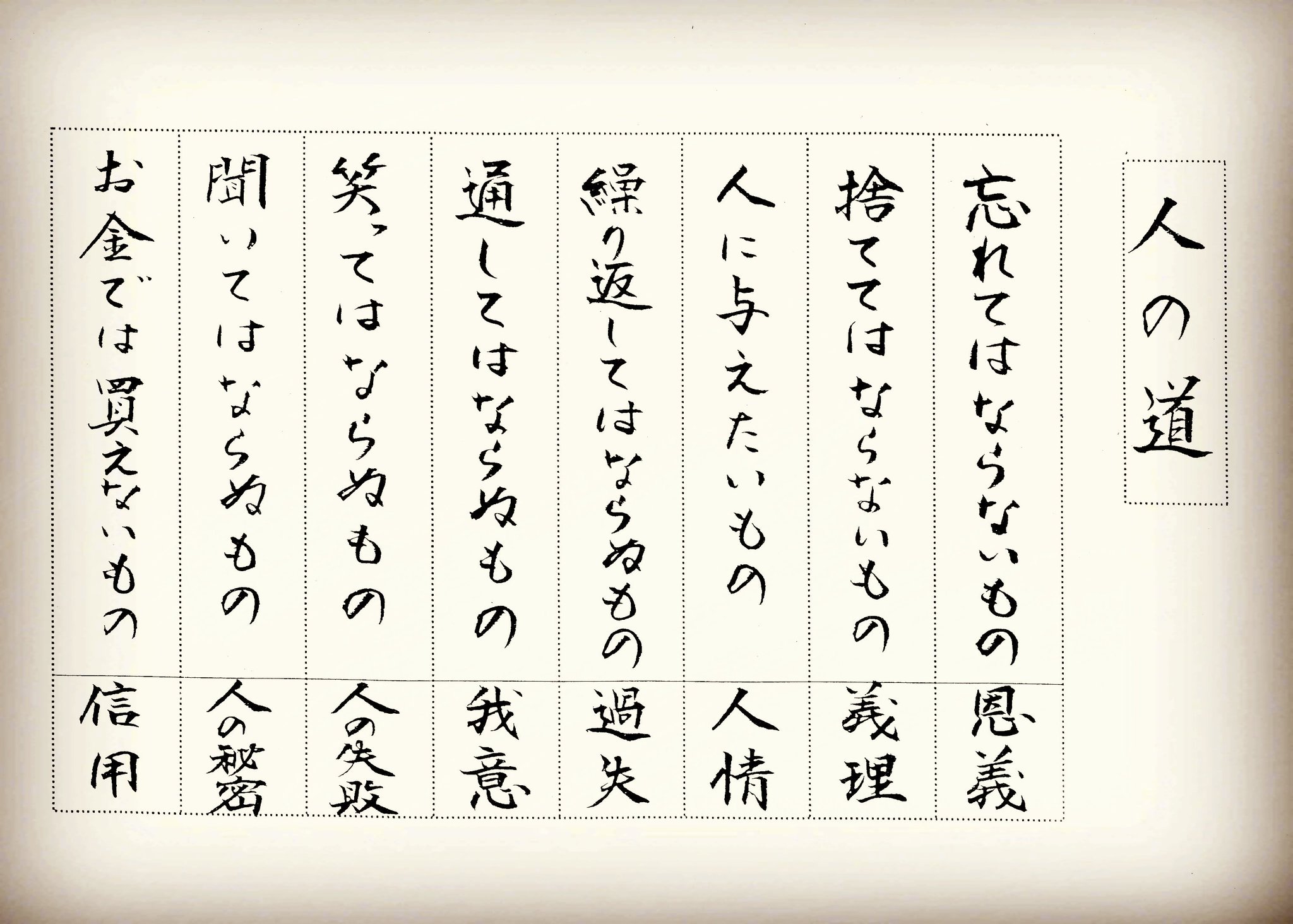近藤勇の名言 忘れてはならぬものは恩義 額付き書道色紙 贈り物 プレゼント ギフト 壁掛け 置物 座右の銘 格言 諺 人気 言〜 【激安】 近藤勇の名言 忘れてはならぬものは恩義 額付き書道色紙 贈り物 プレゼント ギフト 壁掛け 置物 座右の銘 格言 諺 人気 言〜 【激安】