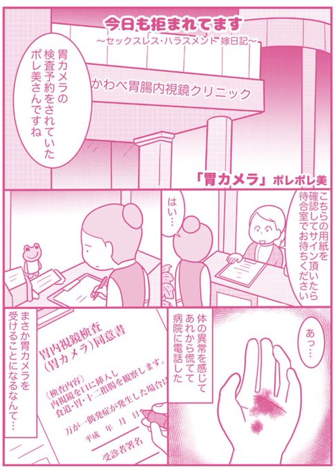 ポレポレ美 Poreporemi さんの漫画 55作目 ツイコミ 仮 ポレポレ美 Poreporemi さんの漫画 55作目 ツイコミ 仮
