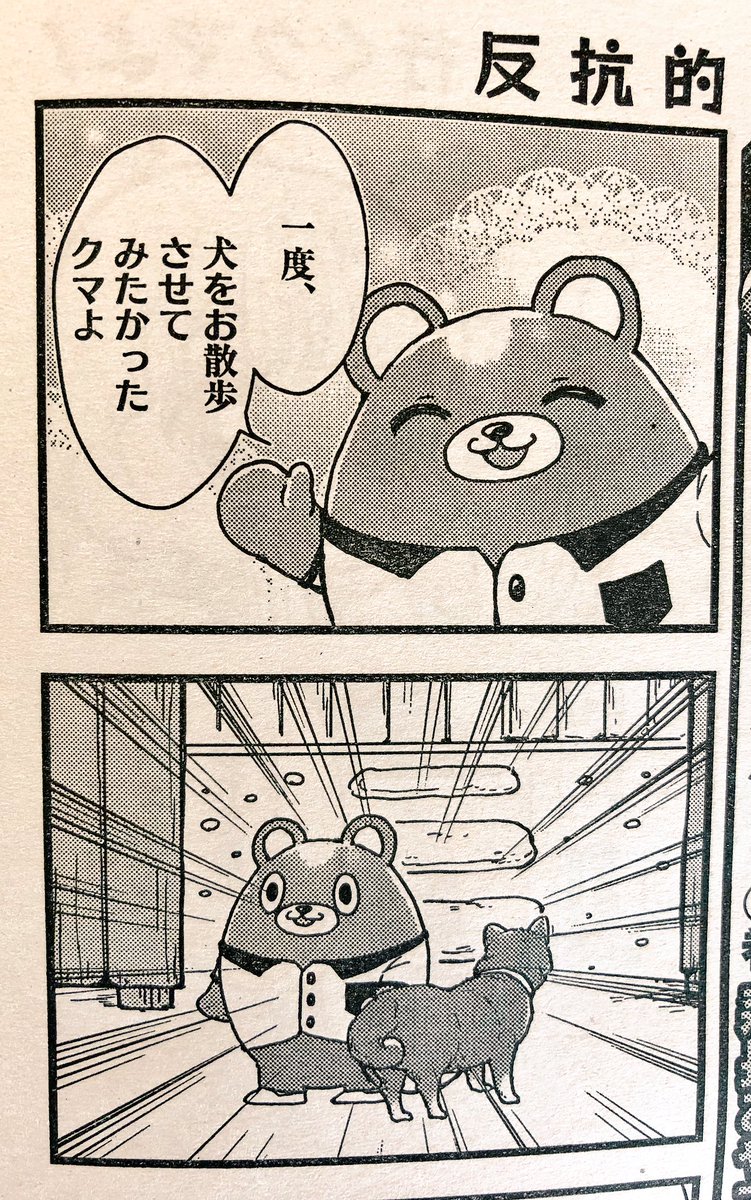 竹書房からまんがライフオリジナル9月号が出てます。
みっちゃんとアルバート、連載中です！
オチがSFギャグ漫画っぽい。
先月のアンケートもありがとうございました。九官鳥回が好評だったみたいです。?✨ 