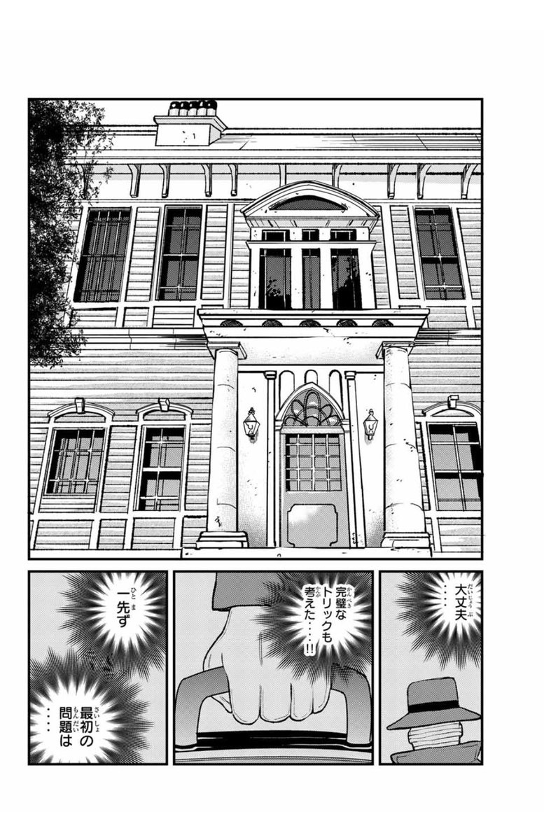 『金田一少年の事件簿外伝 犯人たちの事件簿』はマガジンポケットにて連載中。単行本も3巻まで発売中です。よろしければぜひ～。
  