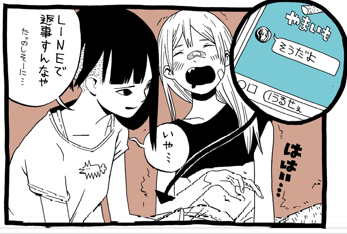 ライン1コマ 