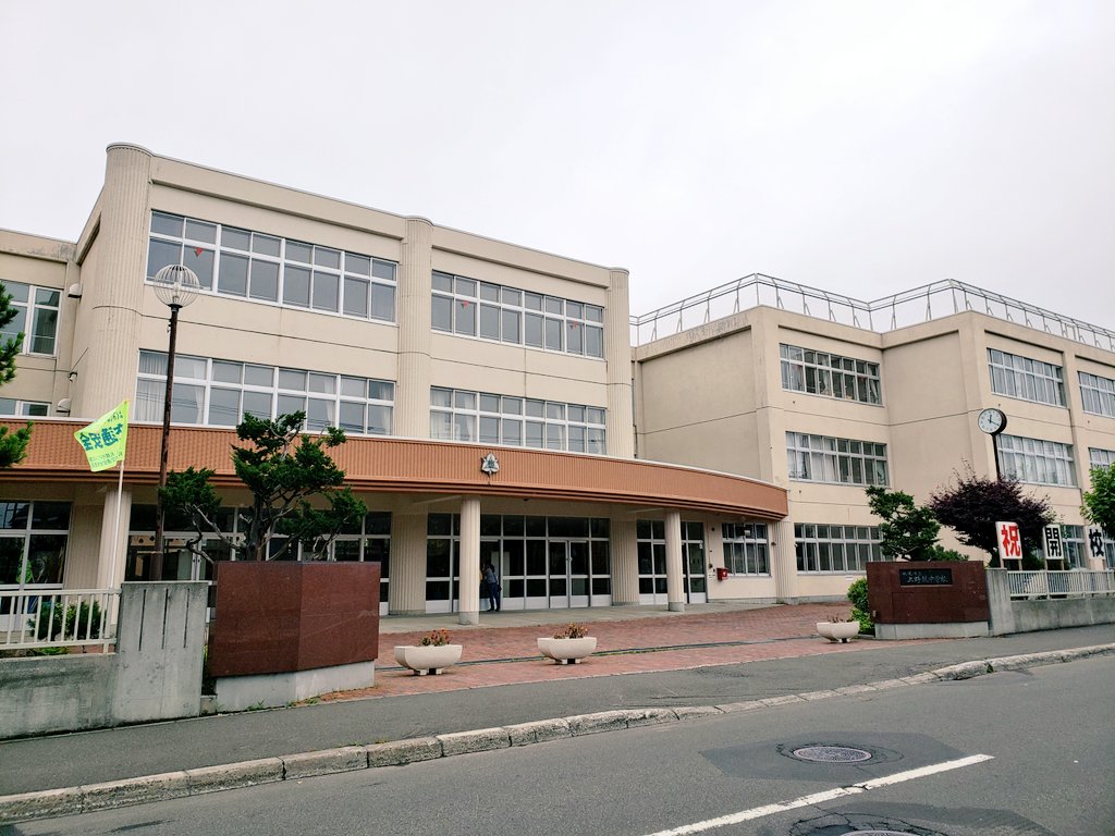 Twitter पर 新札幌情報ナビ 19年に上野幌西小学校と統合して ノホロの丘小学校 となる上野幌東小学校 T Co Dsk4i2u0eh 厚別区 札幌市教育委員会 Twitter पर 新札幌情報ナビ 19年に上野幌西小学校と統合して ノホロの丘小学校 となる上野幌東小学校 T Co Dsk4i2u0eh 厚別区 札幌市教育委員会