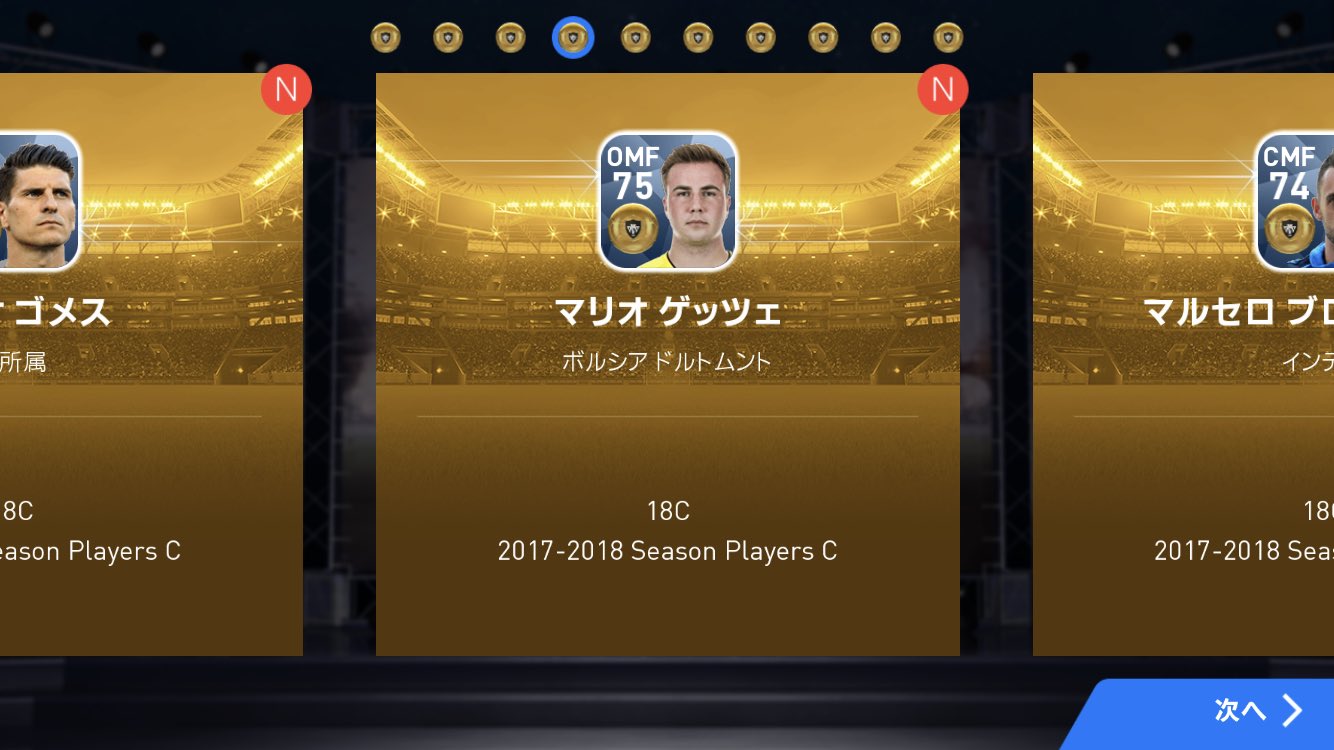Sレッド ウイイレアプリ ウイイレアプリ 非搭載 金玉 マリオ ゲッツェ選手です ドルトムント非搭載 かつ ドイツ代表メンバーに選ばれなかったため非搭載になりそうです T Co W29vp5ojhi Twitter