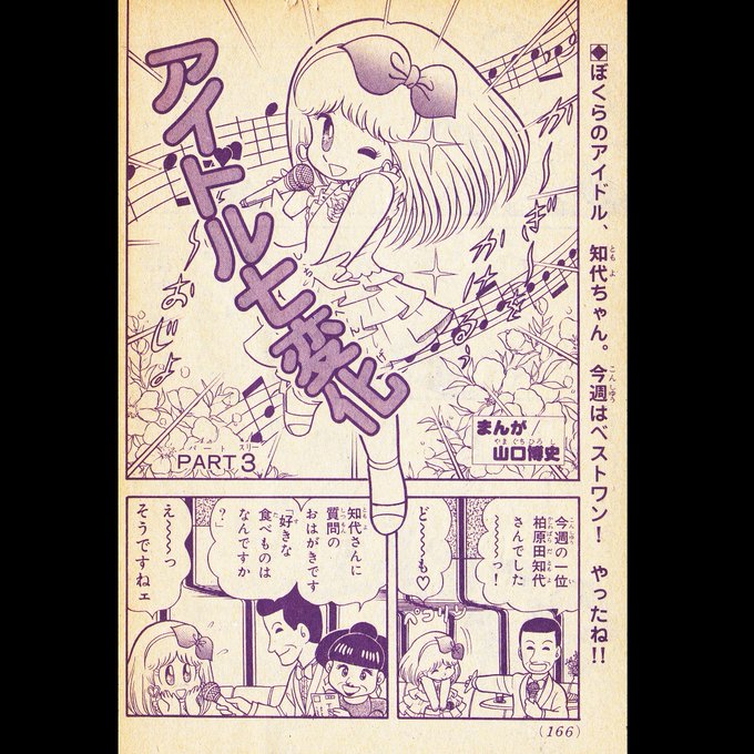 飛鳥弓樹 山口博史 やまぐちみゆき Yumiki19 さんの漫画 3作目 ツイコミ 仮