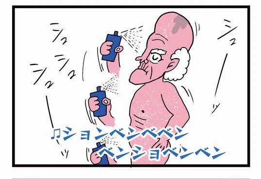 ①となってますが二度と描きません。
【4コマ漫画】はっ水1|オモコロ https://t.co/MwPUKuG36B 