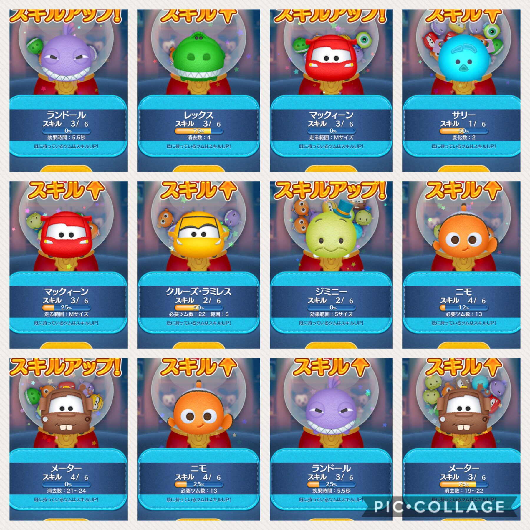 ツムツムnew Pa Twitter コイン残り6万です ピンチ ツムツム ツムツムnew ピックアップガチャ ニモ クルーズラミレス ツムツムガチャ ツムツムnew Pa Twitter コイン残り6万です ピンチ ツムツム ツムツムnew ピックアップガチャ ニモ クルーズラミレス ツムツムガチャ