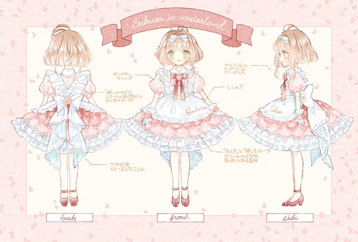 春花あや さくら とクリアカード編の クリア アリス をイメージしたアリス風コスチュームです カードキャプターさくら展バトルコスチュームデザインコンテスト0928