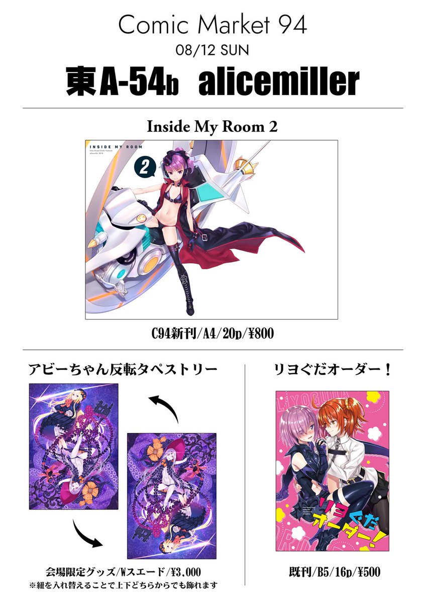 Twoucan C94お品書き の注目ツイート イラスト マンガ