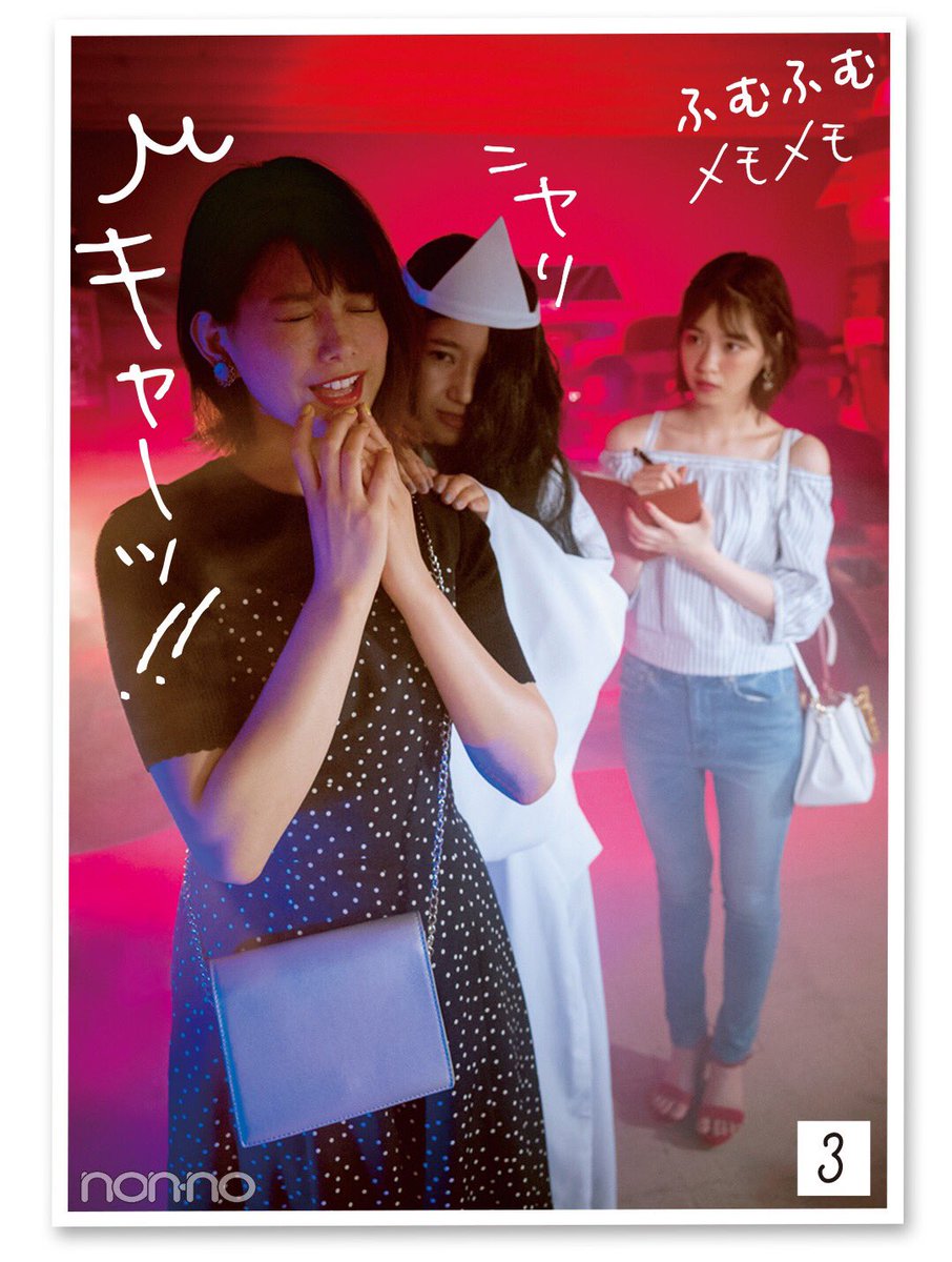 坂道姉妹 坂道姉妹