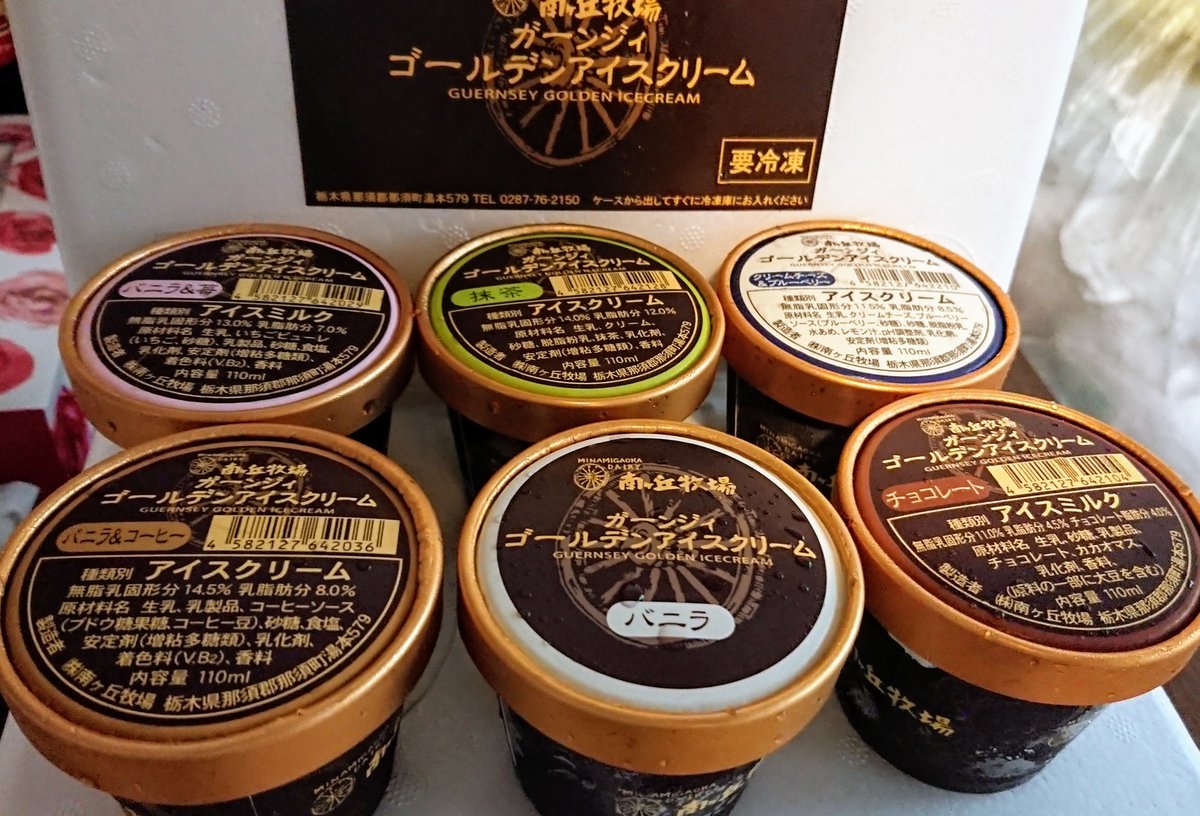 Uzivatel Atsushi Oka 岡 篤志 Na Twitteru 南ヶ丘牧場のアイスクリーム Mjがアイスになった感じ 分からない人は食べてみてw