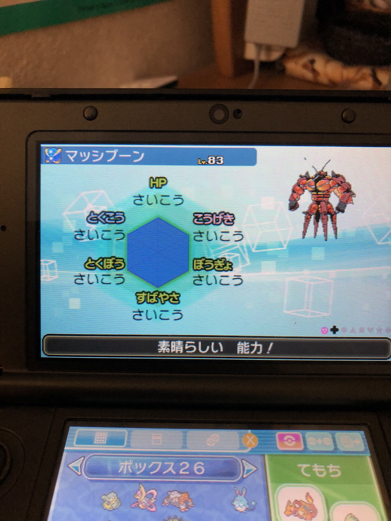 ポケモンウルトラサンウルトラムーン Twitter Search Twitter