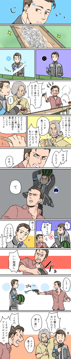 流しそうめんのtwitterイラスト検索結果 古い順
