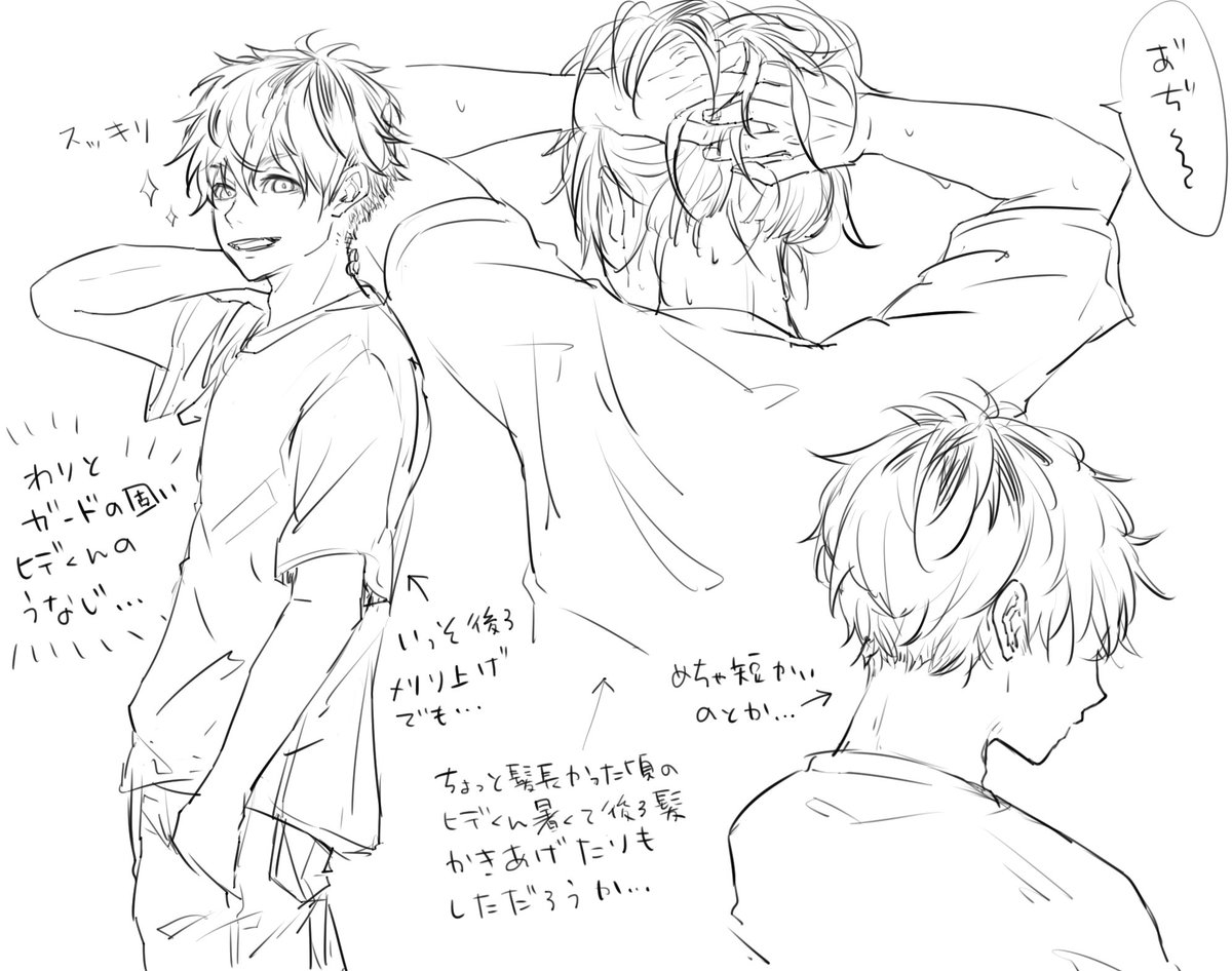 ヒデくんって襟足長かったり服とか巻きもので隠れてたりでうなじの守備力高いよね…うなじ出る髪型可愛いと思うんだよなぁもう何でもいいからひでくんのうなじ見たいな…と思ってらくがき 