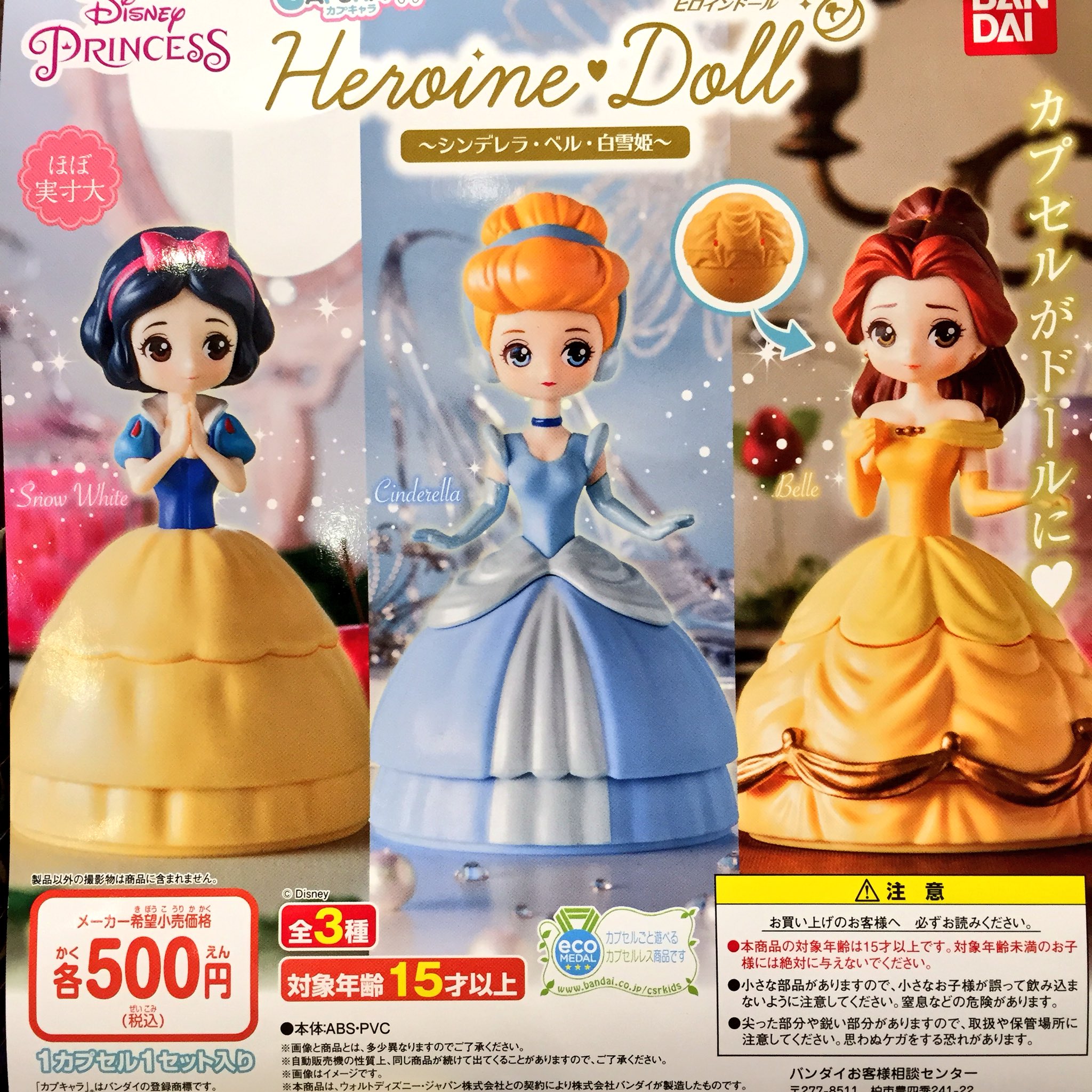 ドリームカプセル イオンモールkyoto ディズニー おうちでガチャポン ディズニーフレンズ カプキャラ ディズニーフレンズ2 再入荷 ディズニープリンセス カプキャラ ヒロインドール シンデレラ ベル 白雪姫 ディズニー ミッキー ドリームカプセル イオンモールkyoto ディズニー おうちでガチャポン ディズニーフレンズ カプキャラ ディズニーフレンズ2 再入荷 ディズニープリンセス カプキャラ ヒロインドール シンデレラ ベル 白雪姫 ディズニー ミッキー