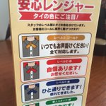 ビッグボーイのタイシステムの発想が良すぎて全国の飲食店に広がってほしい件