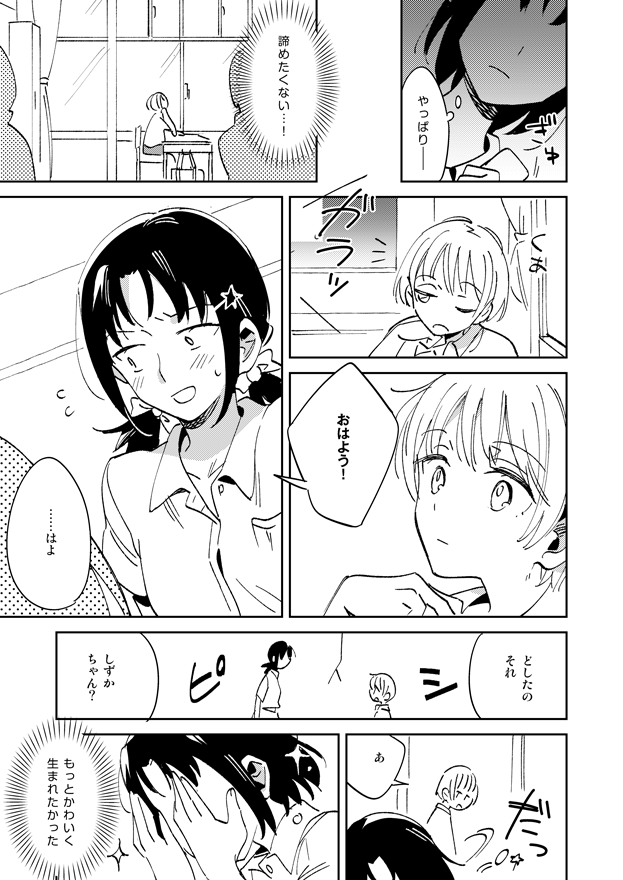 【創作百合】好みのタイプ 