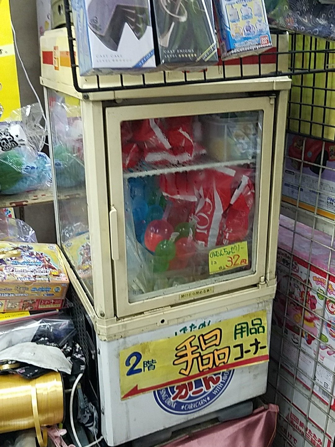 きゃらかーん 冷蔵庫 当時物