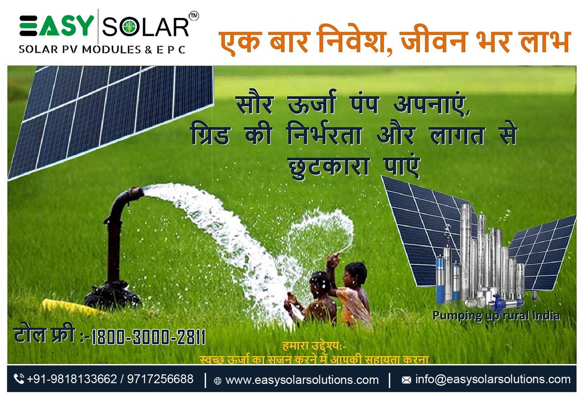 EasyEsspl's tweet image. #Easy Solar Solutions Pvt. Ltd.
#SolarWaterPumpingSystem #Solar #Inverter
#SolarPowerPlant, #SolarRoofTopSystem, #SolarStreetLightSystem, #SolarPVModule,  #SolarHomeLightingSystem, #SolarHomeUPSPCU, #SolarBattery Mob : +91-9717256688 / 011-42156052...
Toll Free : 1800-3000-2811