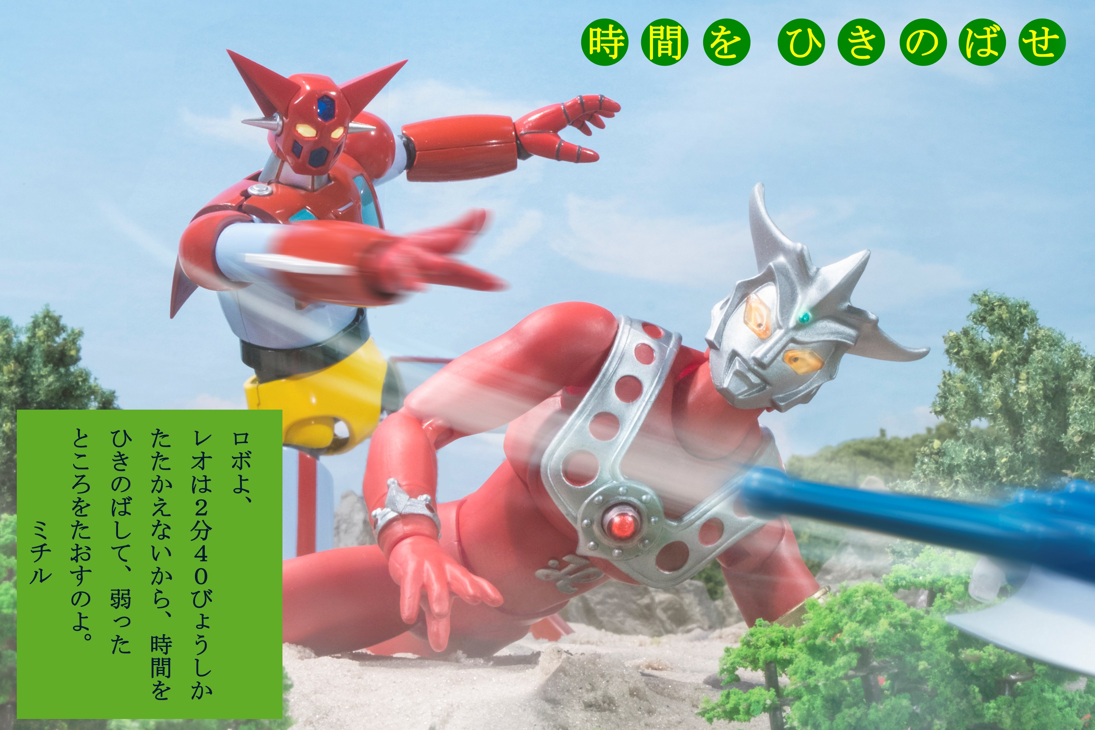 春川芽生 ウルトラマン 石川賢セット47冊,ゲッターロボシリーズ