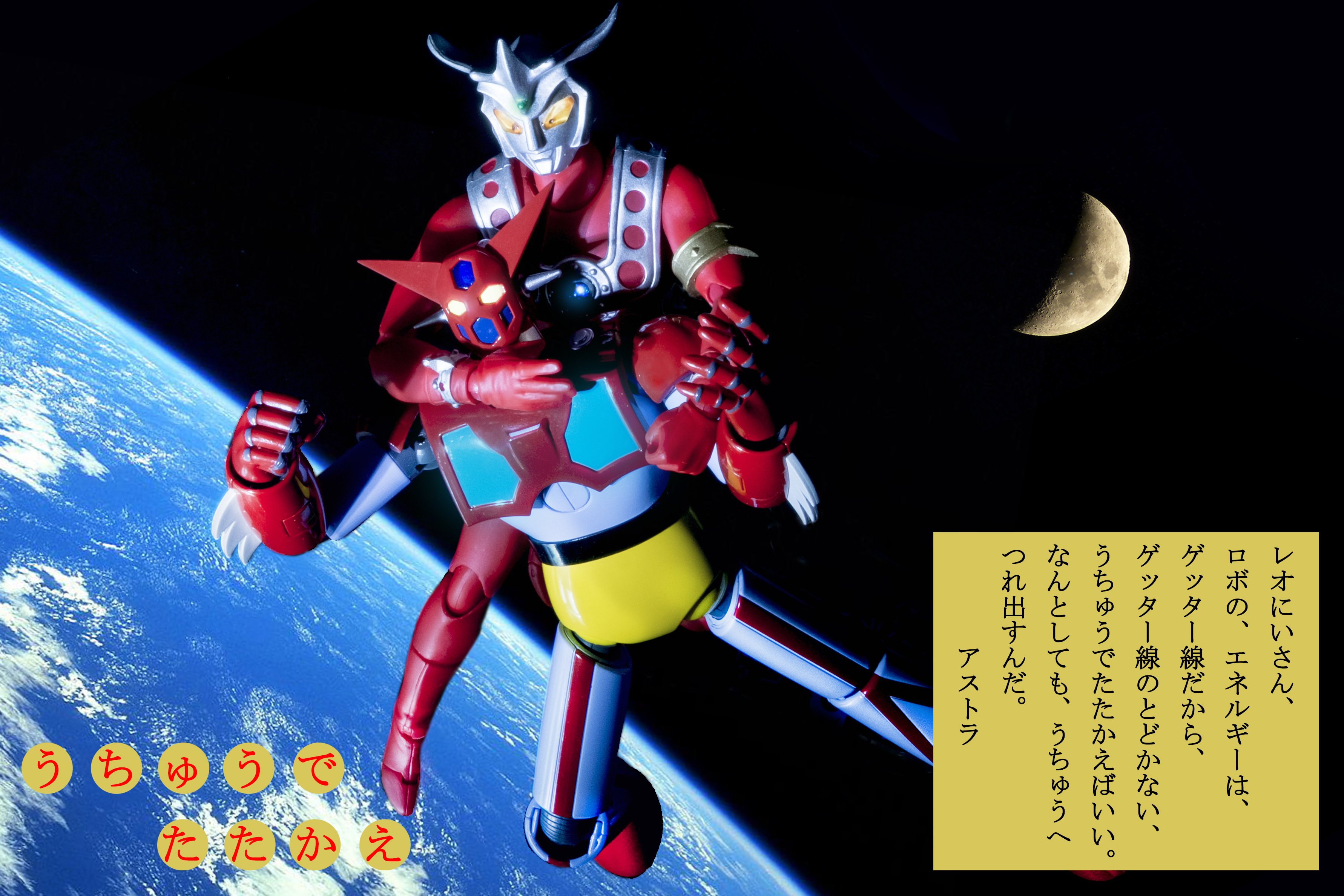 石川賢セット47冊、ゲッターロボシリーズ。新説魔獣戦線。ウルトラマンタロウ。他、 ステーション イン 名古屋 石川賢セット47冊,ゲッターロボ