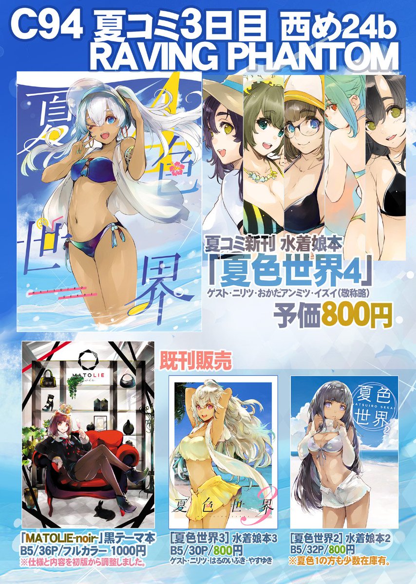 Twoucan 94お品書き の注目ツイート イラスト マンガ コスプレ モデル