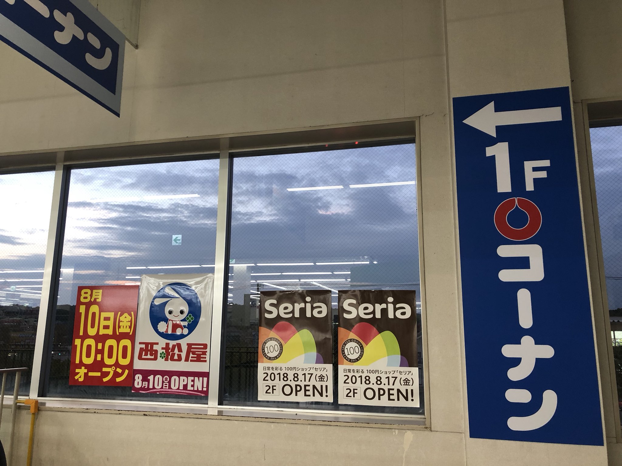 コマキ ありのままを残す やばい 家の近くのコーナン2f トイザらスがなくなり 愕然としてたけど なんと西松屋 セリアー うれしー 垂水 ジェームス山 コーナン2f 子育てママ コマキ ありのままを残す やばい 家の近くのコーナン2f トイザらスがなくなり 愕然としてたけど なんと西松屋 セリアー うれしー 垂水 ジェームス山 コーナン2f 子育てママ