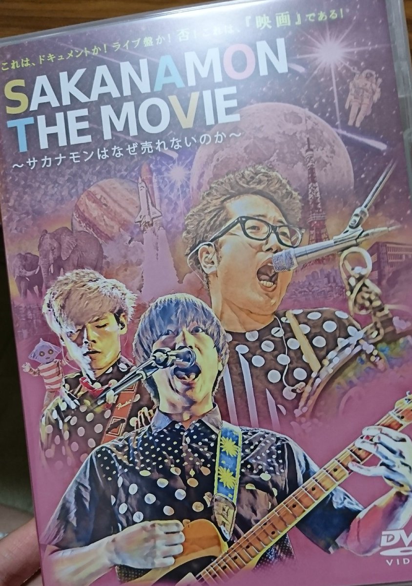 サカナモンはなぜ売れないのか