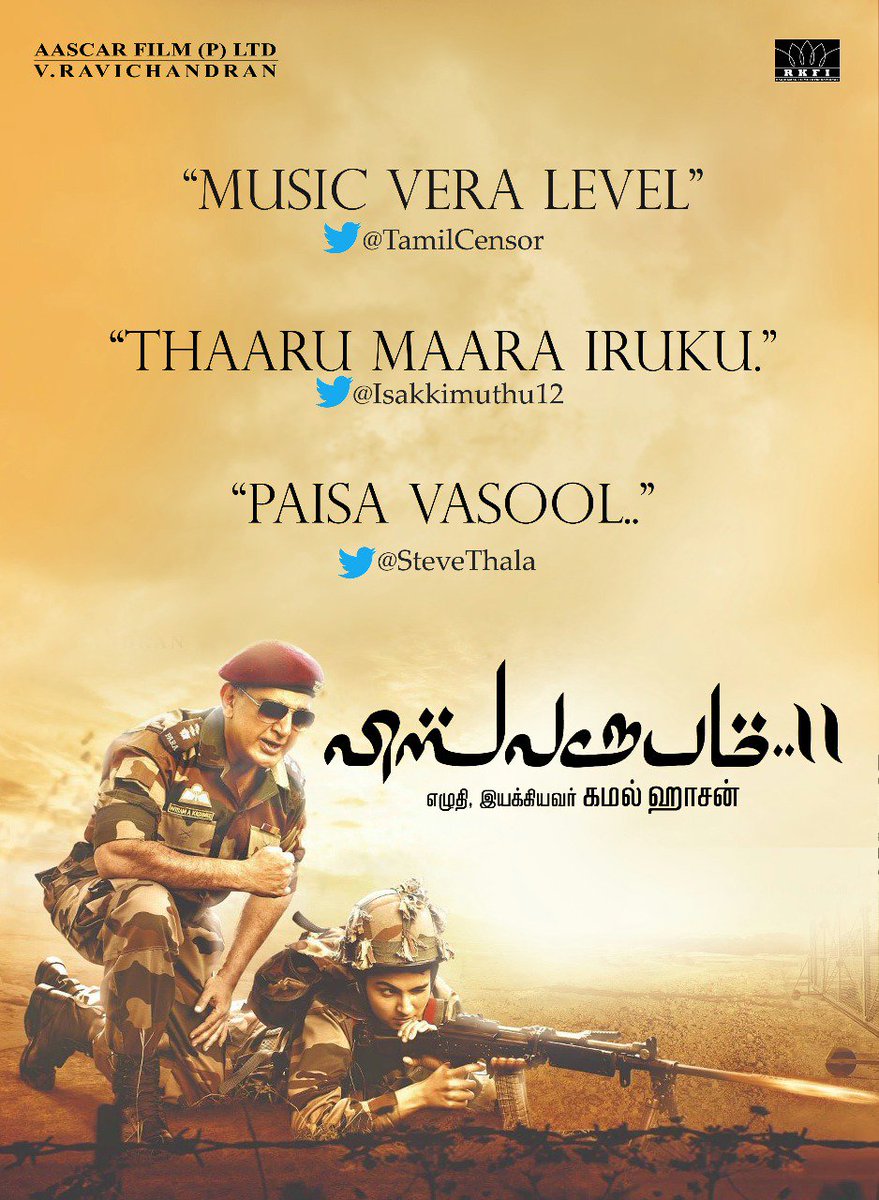KollywoodCinima's tweet photo. #Vishwaroopam2Blockbuster
#Vishwaroopam2 Blockbuster Hit
#VR2Blockbuster
@RKFI @ikamalhaasan @PoojaKumarNY @Aascars @andrea_jeremiah https://t.co/3NhytCCCaj