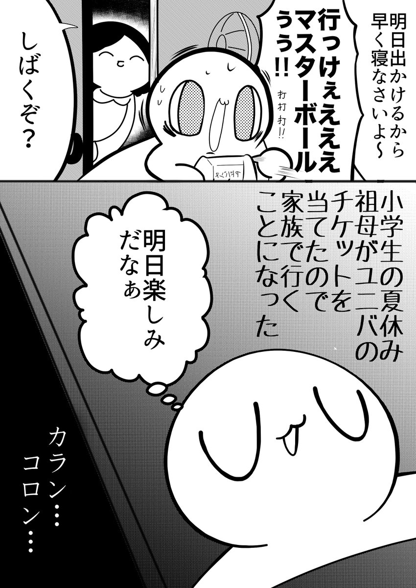 首がもげた幽霊と戦った話 #ヒトモドキ日記
  #夏だしフォロワーさんの怖い話教えてください 